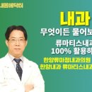 이승원내과의원 이미지