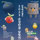 달빛여행