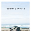 가나여행주