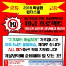연세에듀스터디학원