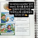 예스프렙영어학원 | 강남 영어학원 고민 끝에 선택한 캥거루프렙 ✏️ 국제학교 영어가 왜 중요한지 느꼈던 후기