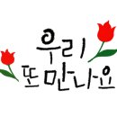 손글씨 캘리그래피(야간) 이미지