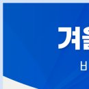생생플러스이비인후과의원 이미지