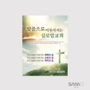 실로암 - 담양군 중앙로 59-1 | 실로암