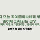 세무법인예람 - 시흥시 마유로 416 | 세무법인예람