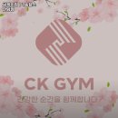 씨케이짐 PT&헬스 판암점 | 씨케이짐 PT&amp;헬스 판암점 추천 / 대전 신흥역 헬스장