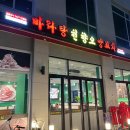 오양양꼬치 이미지