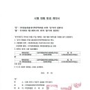 에스제이 용역 Daum카페