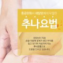 보정경희한의원 이미지