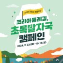 국토종주자전거길1-60 이미지
