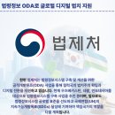 (재)한국법령정보원