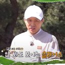 [선공개] '라베 79' 양세형vs허경환 진검승부! (멘탈훈련하고 있는~데~♫) 이미지