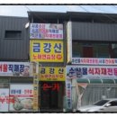 문성당구장 네이버블로그