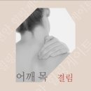 [청주마사지/청주마사지 해피테라피] 아로마+발 90분 받고 몸이 한결 가벼워진 후기