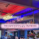 가락시장역 맛집: 술집 찾다가 발견한 힙한 안주맛집 🍺 | [체크메이트] 솔직후기