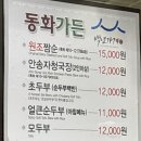 종이골가든본점 | 강릉짬뽕순두부 동화가든 본점 feat. 강릉 여행 가면 꼭! 먹는 맛집✨