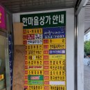 성실세탁소 이미지