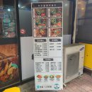우리할매떡볶이 의정부금오점
