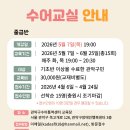 보이는 언어, 수어교실 이미지