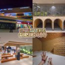 11545-02-36-16 | 인천 찜질방 추천 송도 송해온 서울근교 온천 핫플 가볼만한곳