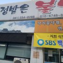 인정받은불낙지 이미지