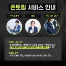 멘토: 전화상담 이미지