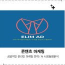엘림기업 이미지