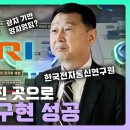 100km를 초월한 양자의 세계 I 2026 AI-ICT 산업·기술전망 컨퍼런스 I AI·ICT우수성과 I 한국전자통신연구원 이미지