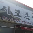 시조본가 이미지