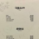 미진횟집 - 사상구 광장로56번길 13 | 미진횟집