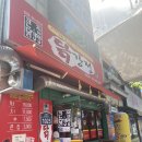 큰집닭강정 파주조리점 이미지
