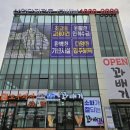 동춘당꽈배기업성점