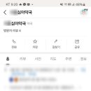제일큰약국 이미지