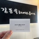 김동욱헤어스튜디오 | 전대정문미용실, 김동욱헤어스튜디오