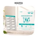 골다공증 예방을 위한 선택 추천 흰여울팜 해각칼슘 마그네슘 솔직 후기