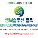 행복솔루션 이미지