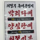 의정부휴대폰성지