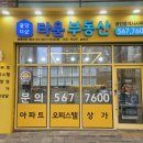 불당지웰더샵타운공인중개사사무소 이미지