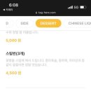 불꽃주점