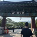 바르다 김선생 신대방점 | 서울 관악구 신림 관악산 으뜸공원 러닝 달리기 코스 추천 (+주차/총 거리/화장실/급수대/먹거리)