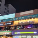 방탄카페영포에버 | 수원 인계동 방탈출 카페 [소우주] 영포에버 테마 솔직후기