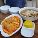 곰분식 - 부평구 일신로8번길 11 | 곰분식
