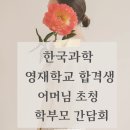 인사이트영재학원