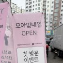 모아빛네일