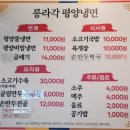 릉라각평양냉면 | 해운대 맛집 탐방_ 릉라각 평양냉면