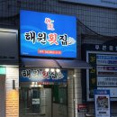 전민동주민센터(건너편) 이미지