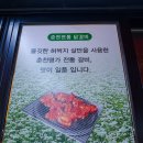 춘천명가닭갈비 이미지
