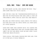[오피셜] 거제시, "무섭노" 표현 공식 입장문 이미지