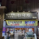 성포로 | 안산 성포동 맛집 낙지볶음 민낙지 본점 현지인 추천 솔직후기
