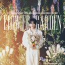 영화플라워 | [영화] 김재중 20주년 기념 콘서트: 플라워 가든 콘서트 실황 영화 관람 후기 (1주차 필름 마크 굿즈...